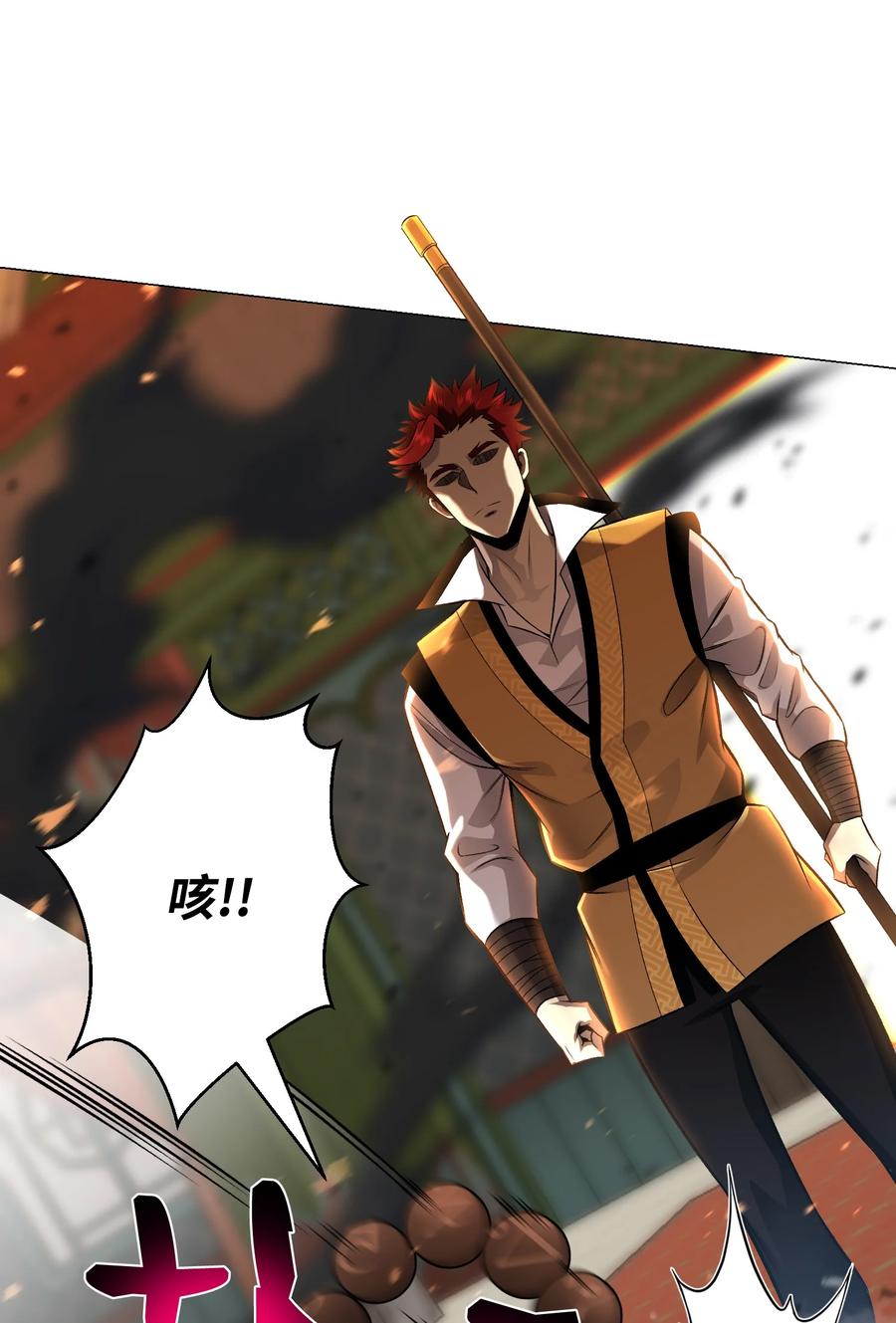 68 华天门之变(1/2)-第68话