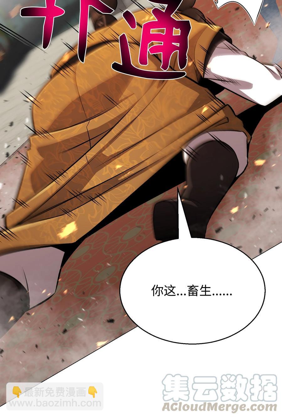 68 华天门之变(1/2)-第68话