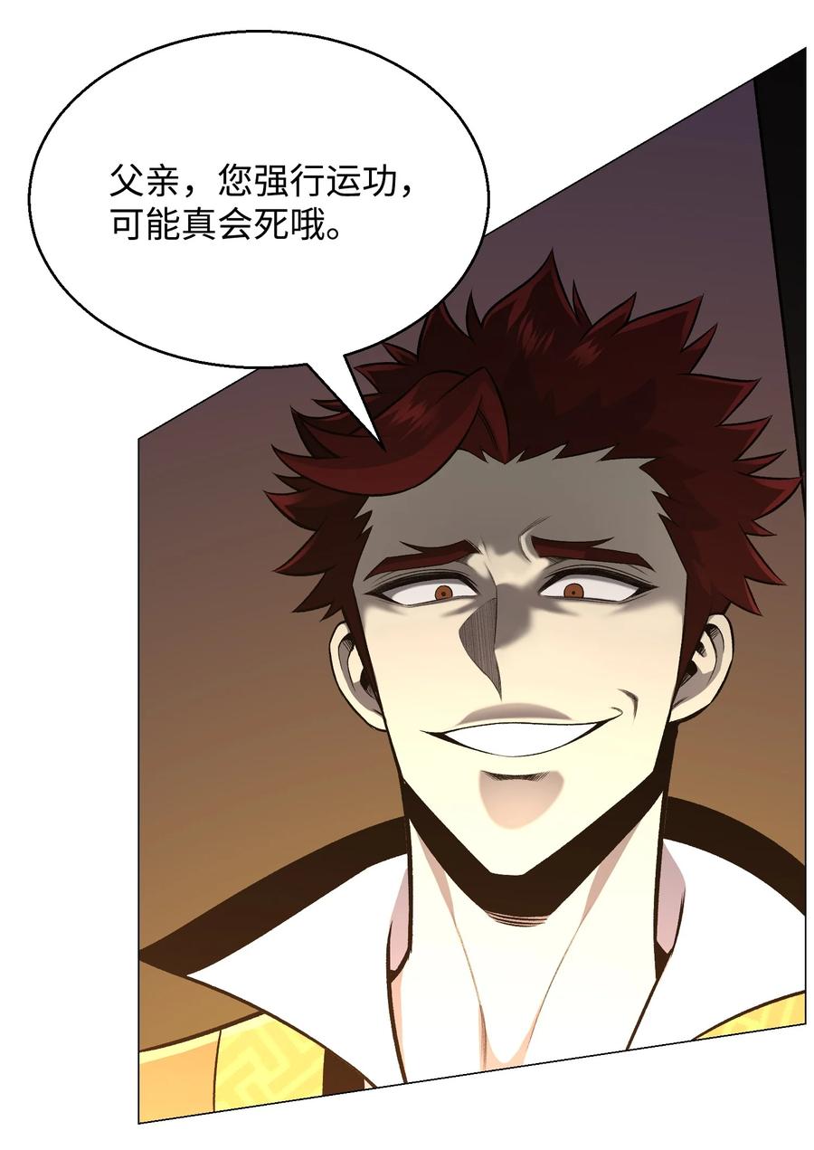 68 华天门之变(1/2)-第68话