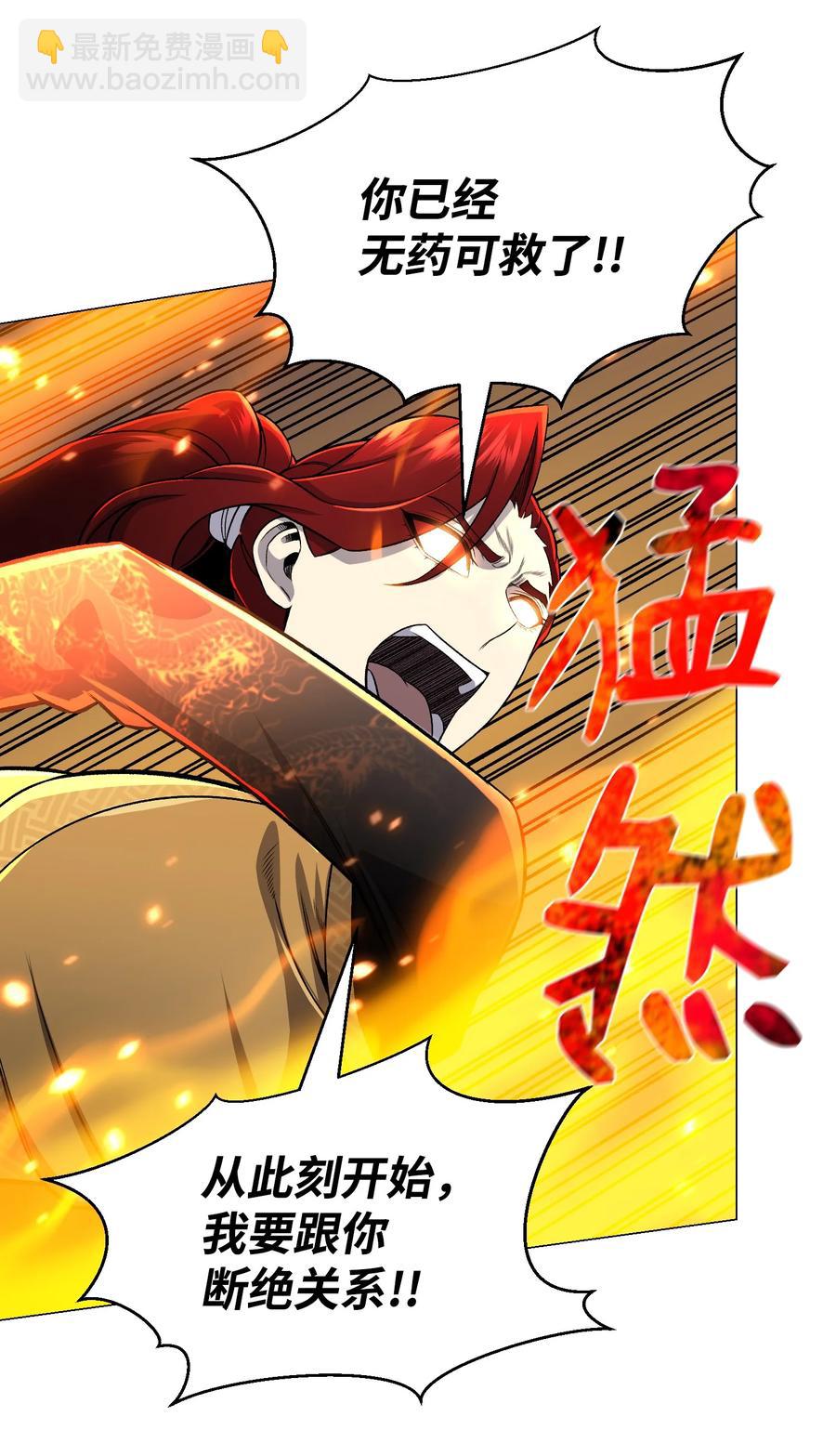 68 华天门之变(1/2)-第68话