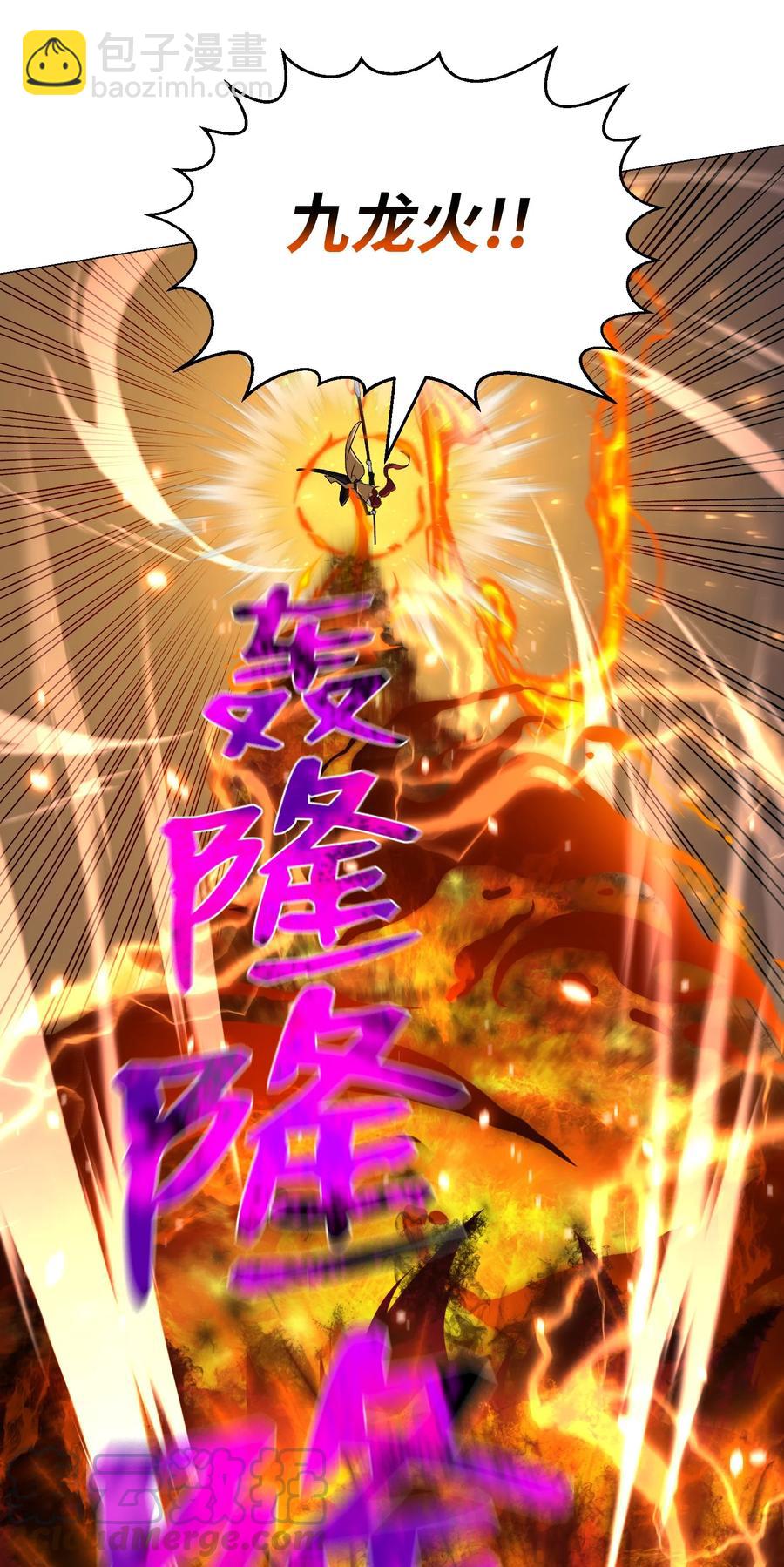 68 华天门之变(1/2)-第68话