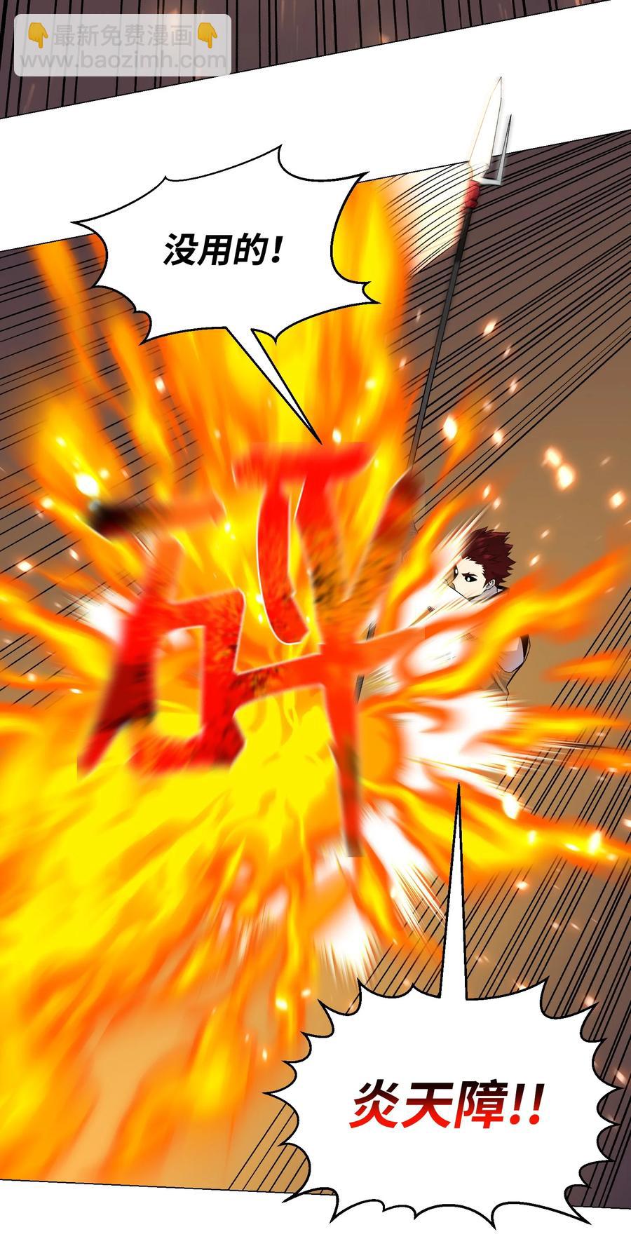 68 华天门之变(1/2)-第68话