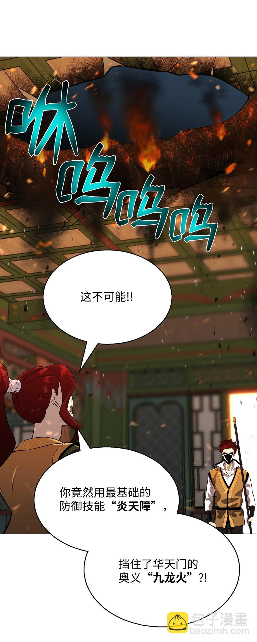 68 华天门之变(1/2)-第68话