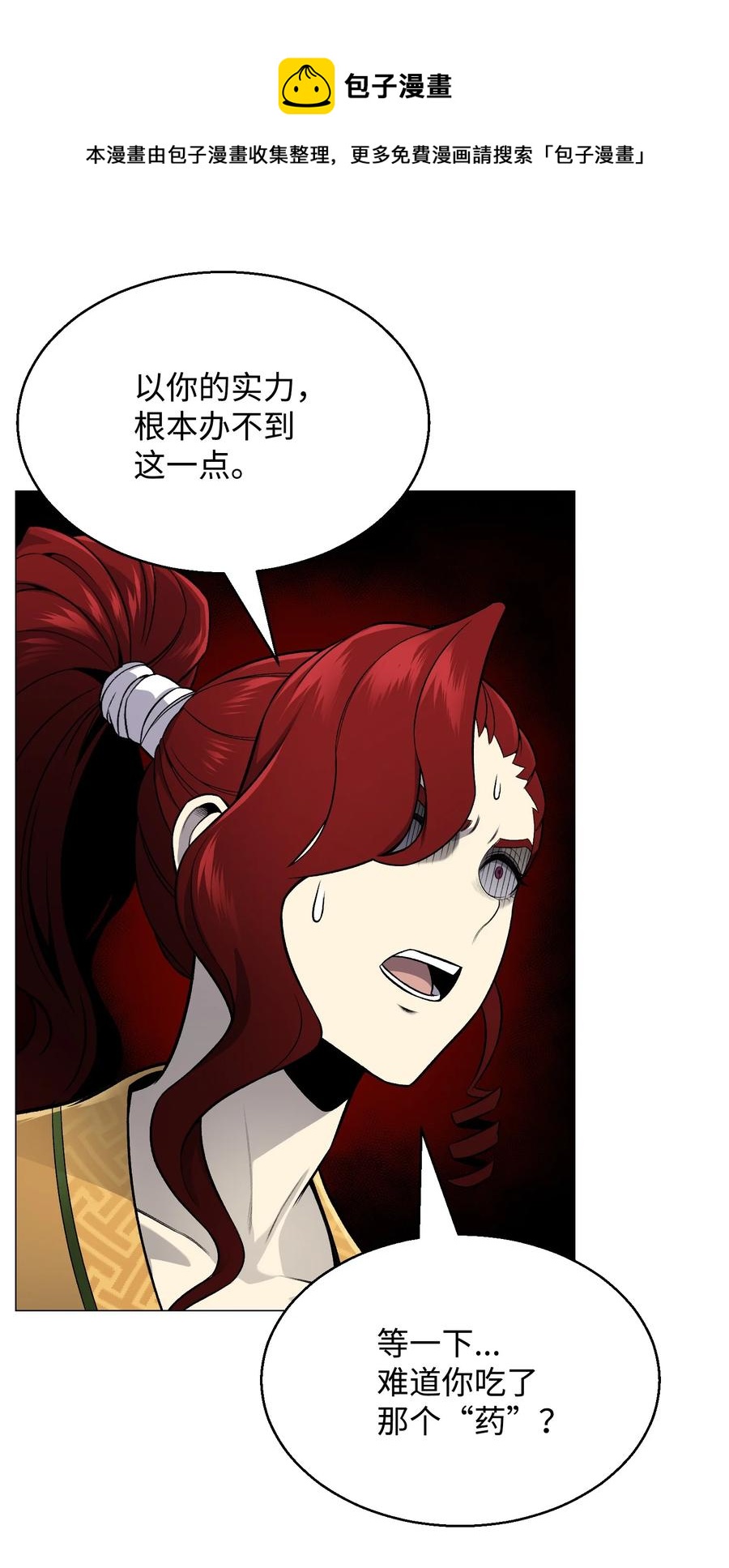 68 华天门之变(1/2)-第68话