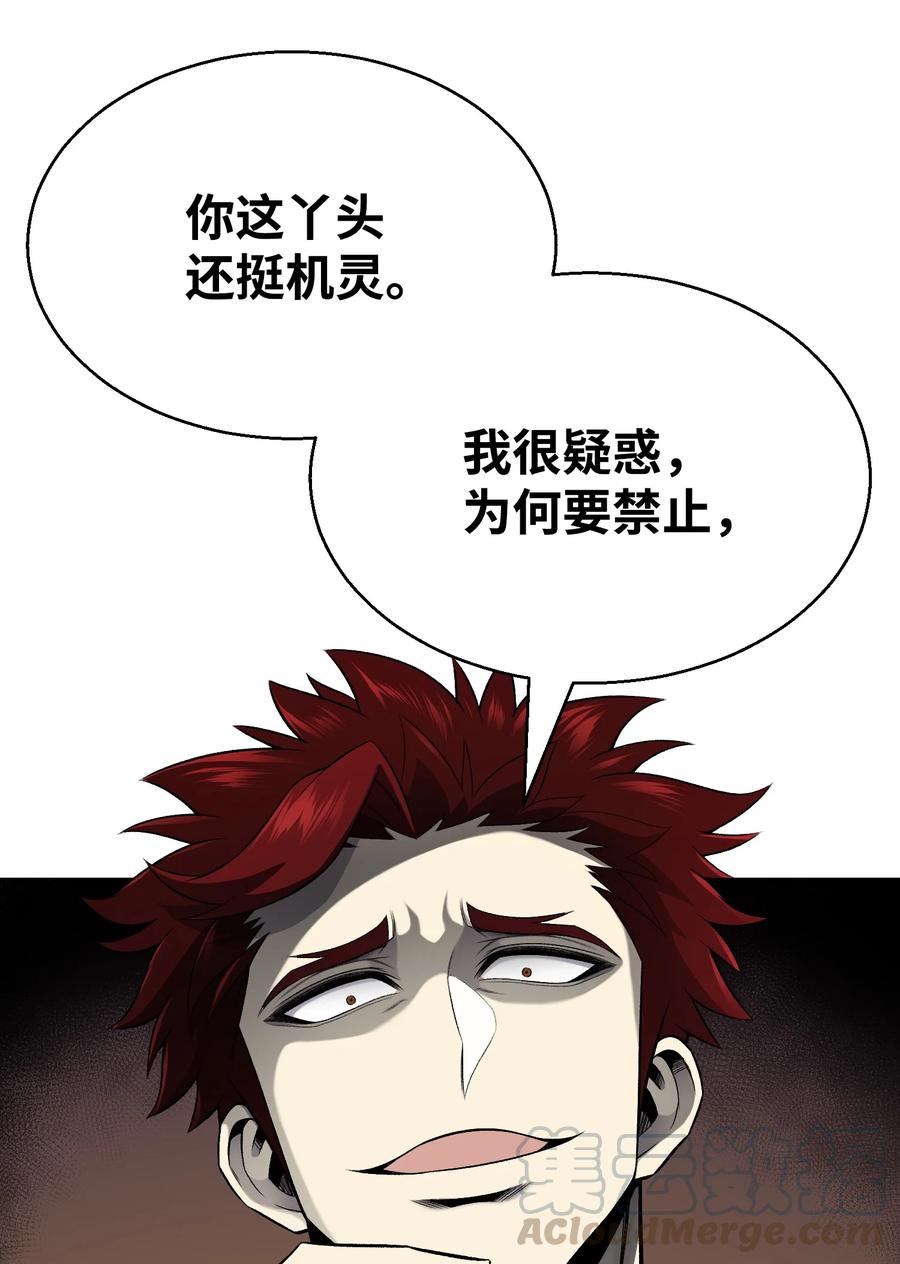 68 华天门之变(1/2)-第68话