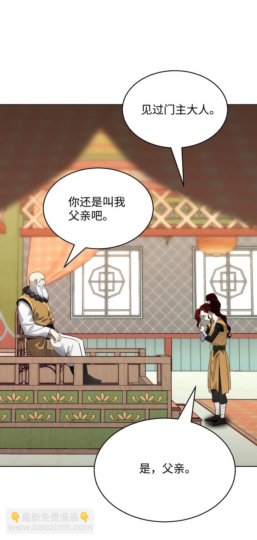 68 华天门之变(1/2)-第68话