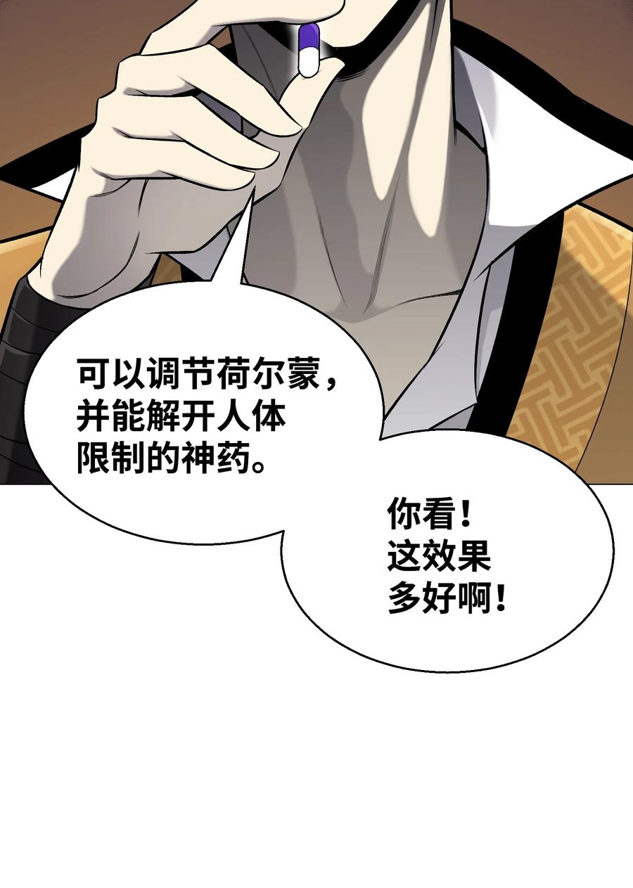 68 华天门之变(1/2)-第68话