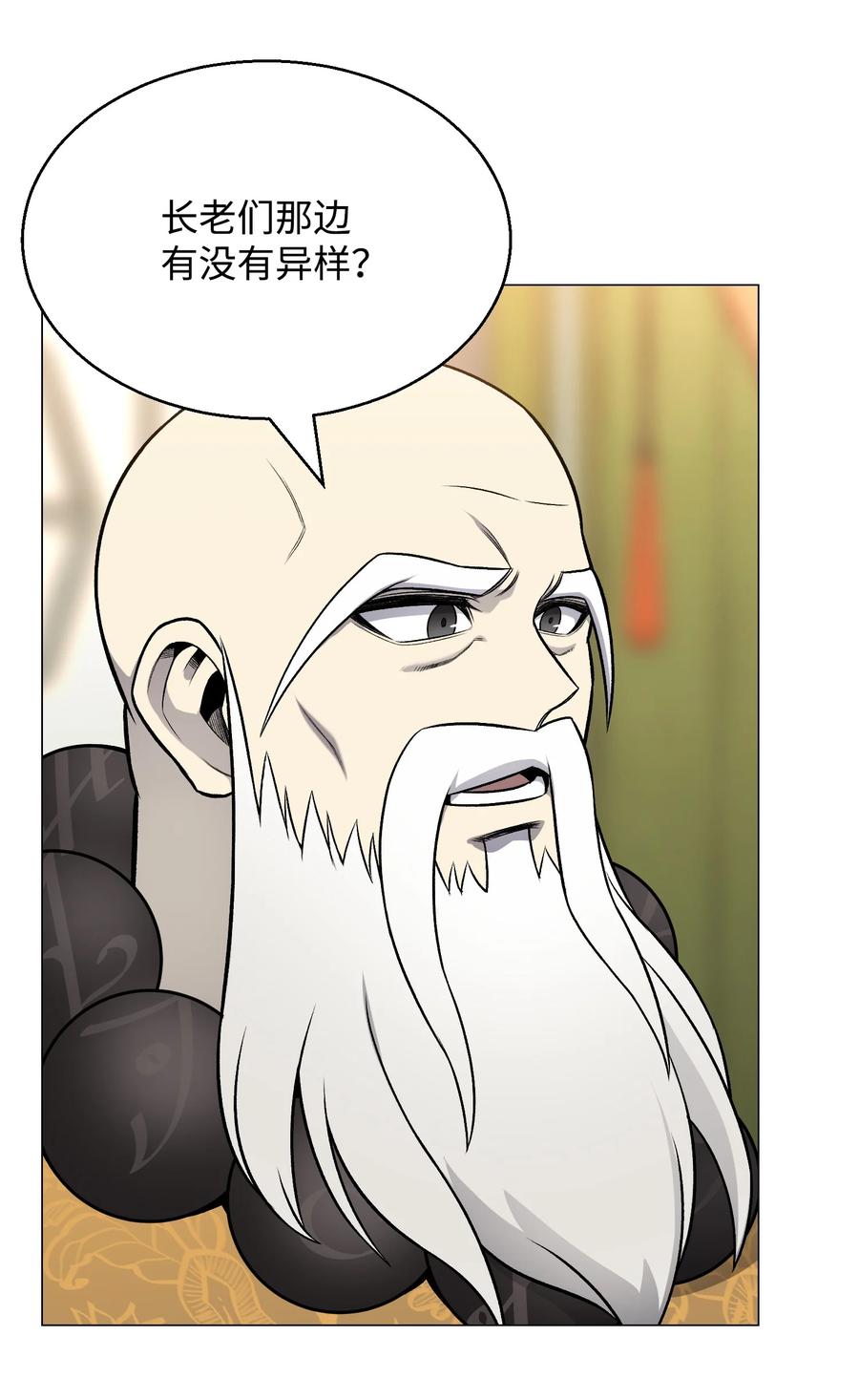 68 华天门之变(1/2)-第68话