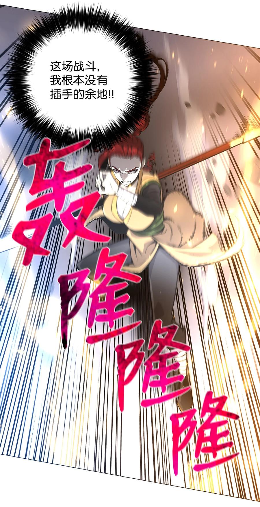 70 龙争虎斗(1/2)-第70话