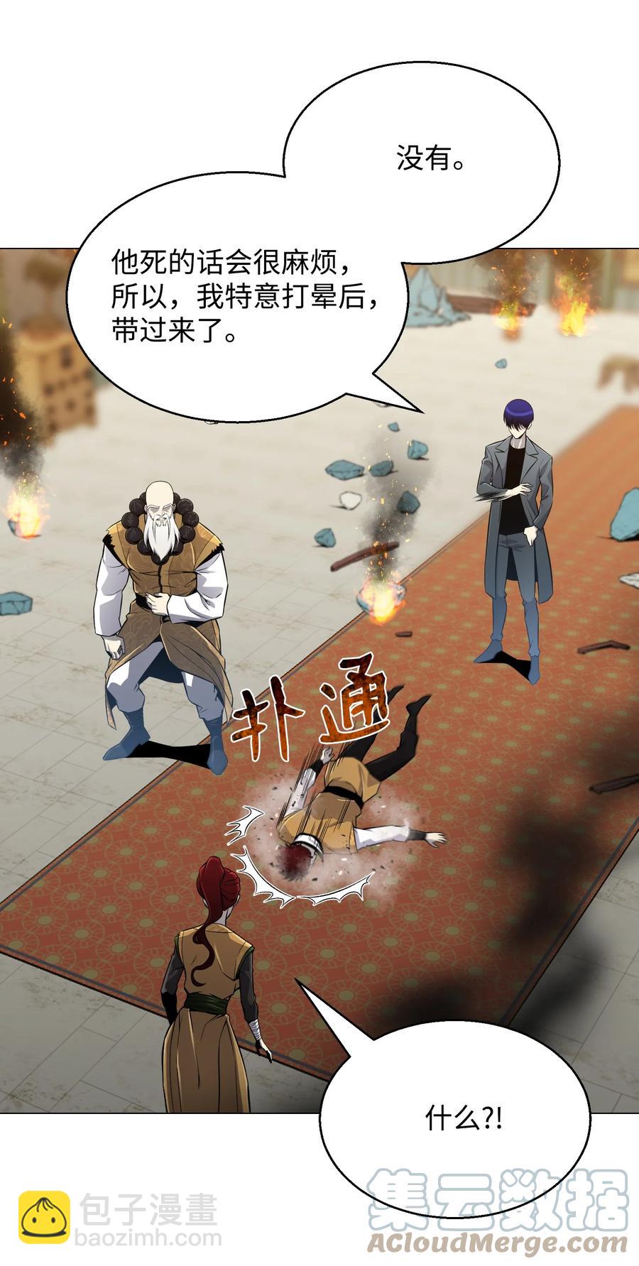 70 龙争虎斗(1/2)-第70话