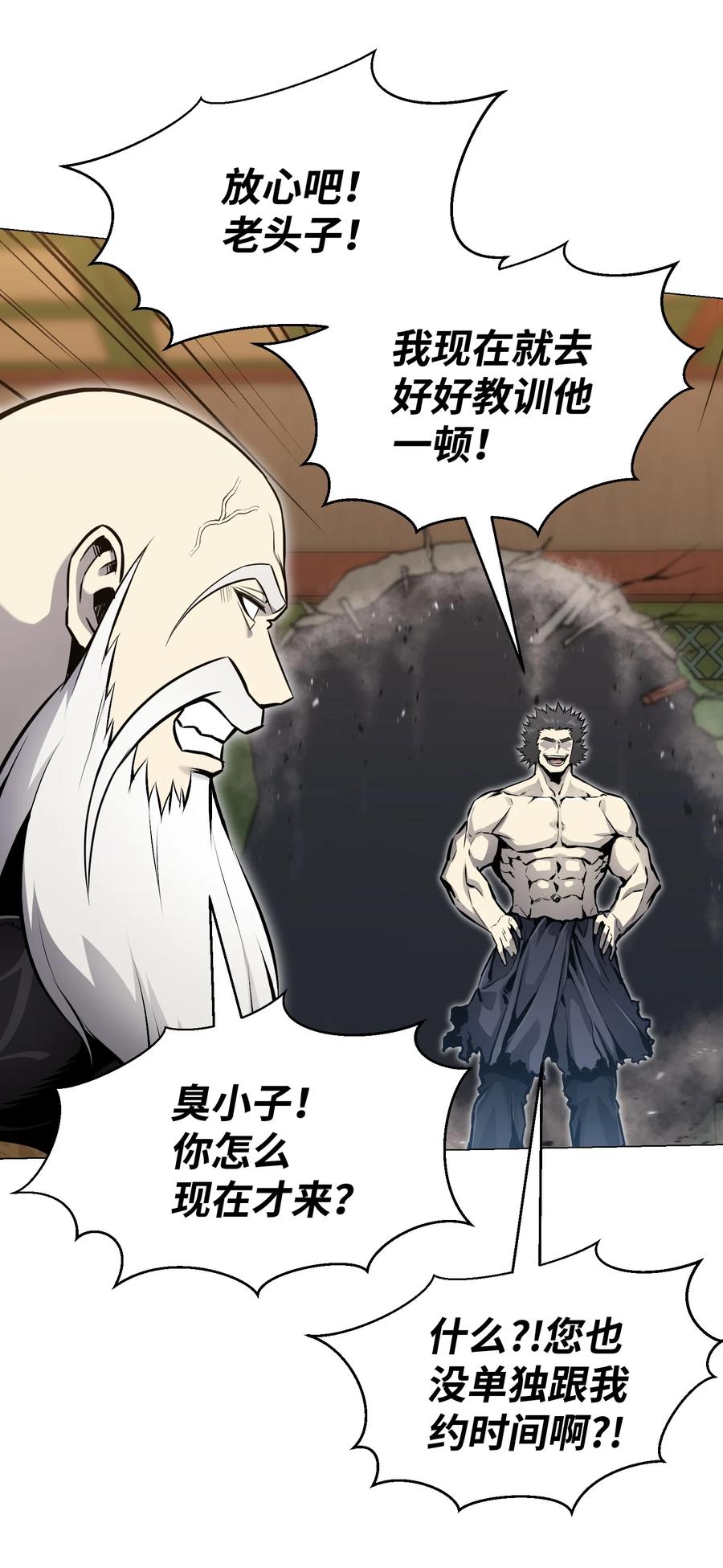 70 龙争虎斗(1/2)-第70话