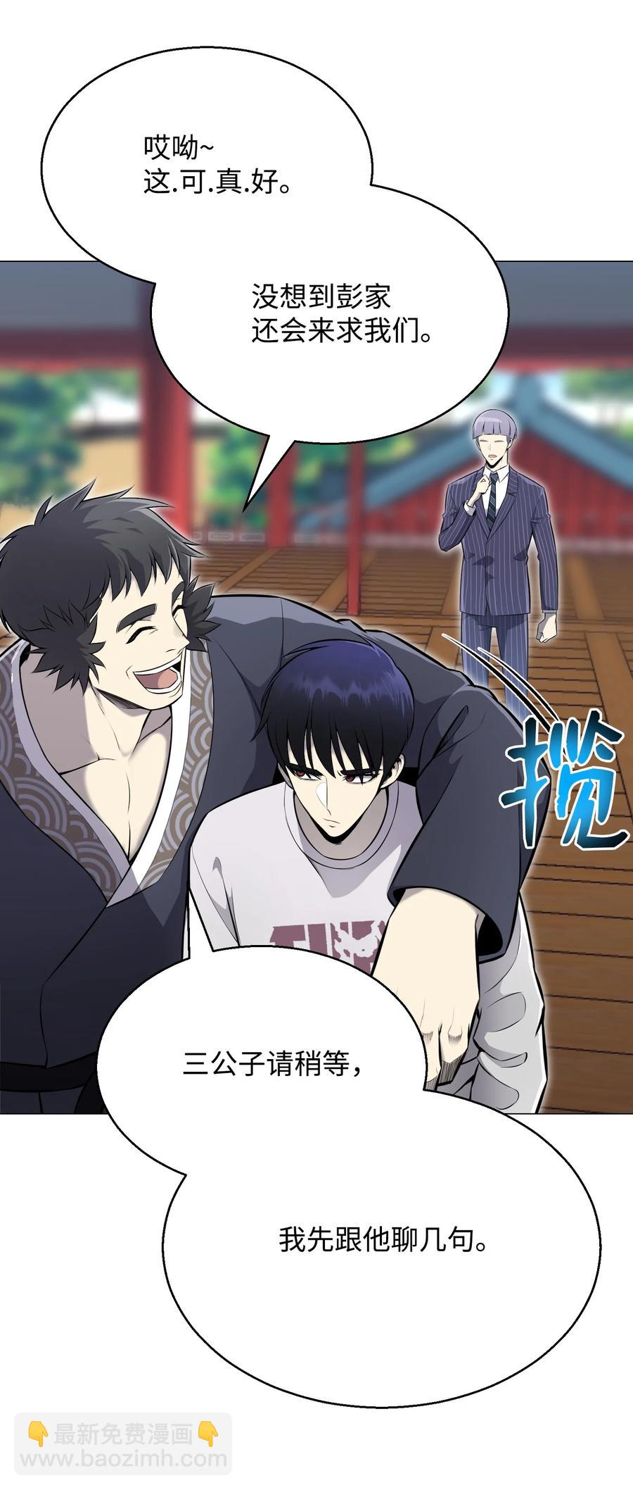 74 故乡(1/2)-第74话