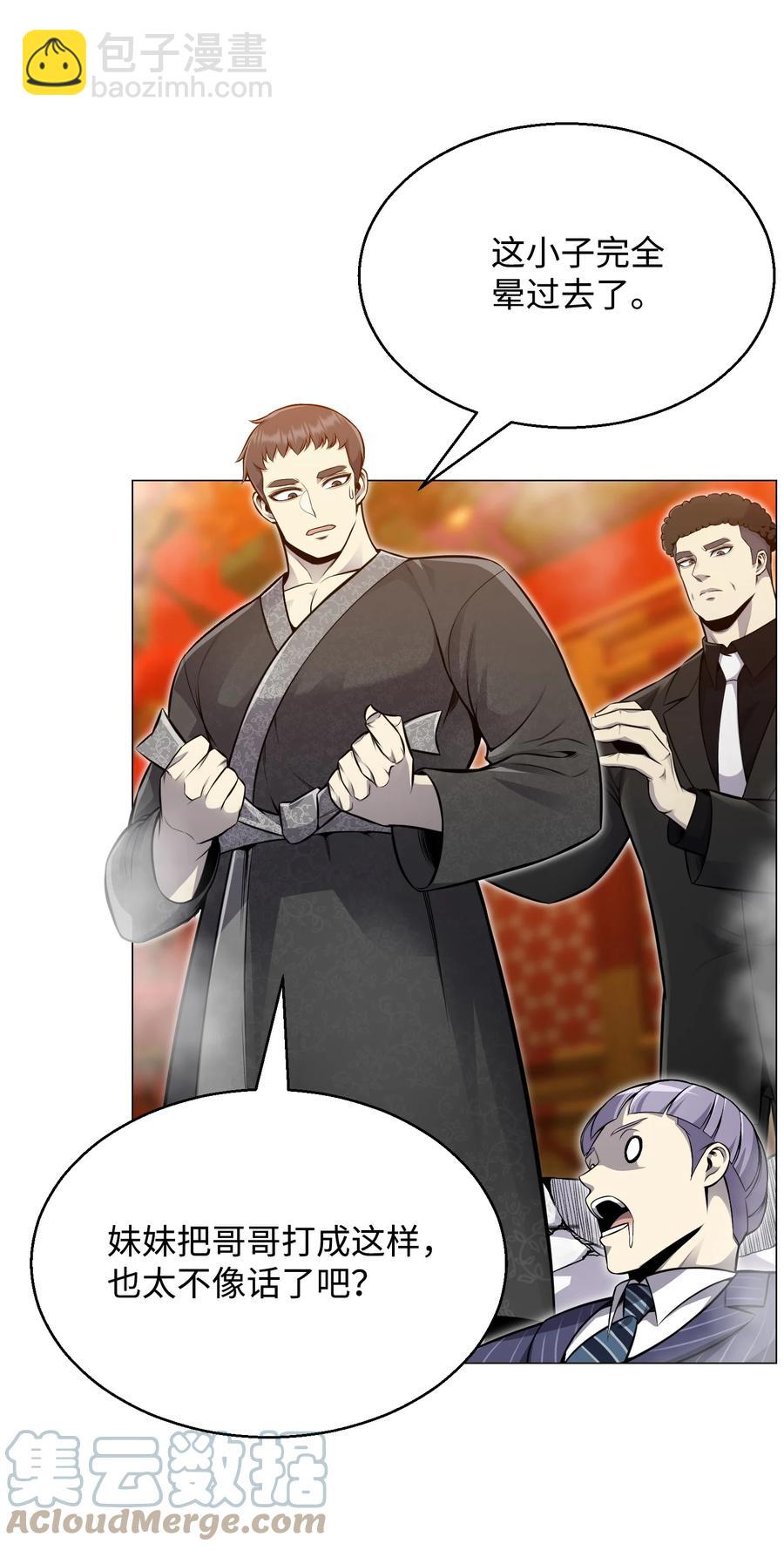 76 决斗(1/2)-第76话