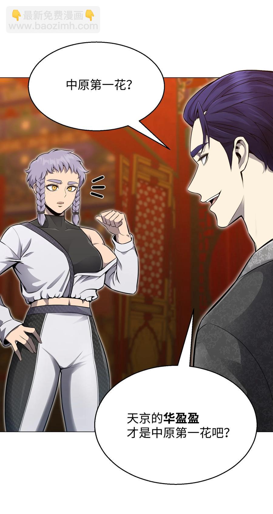 76 决斗(1/2)-第76话