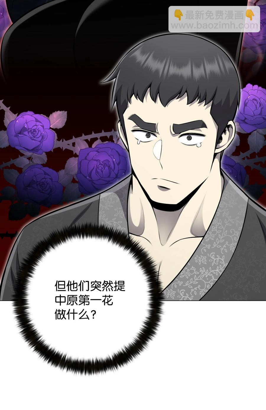 76 决斗(1/2)-第76话