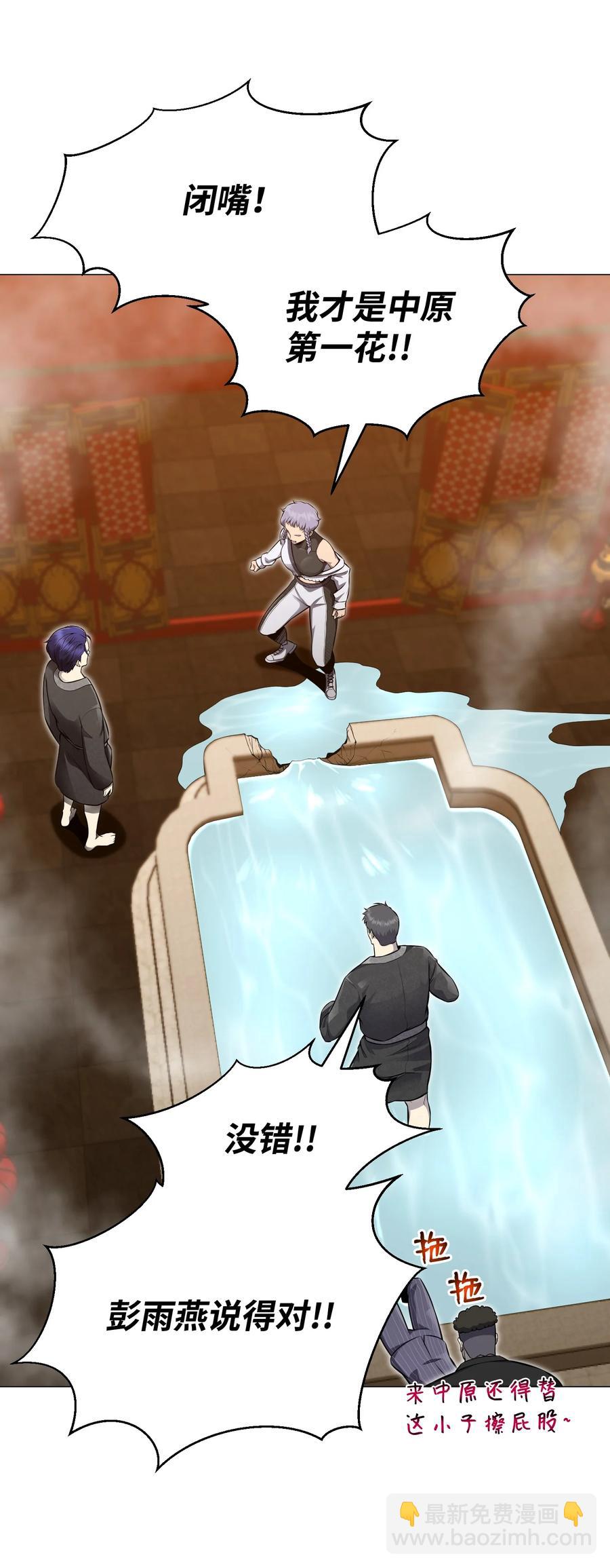 76 决斗(1/2)-第76话