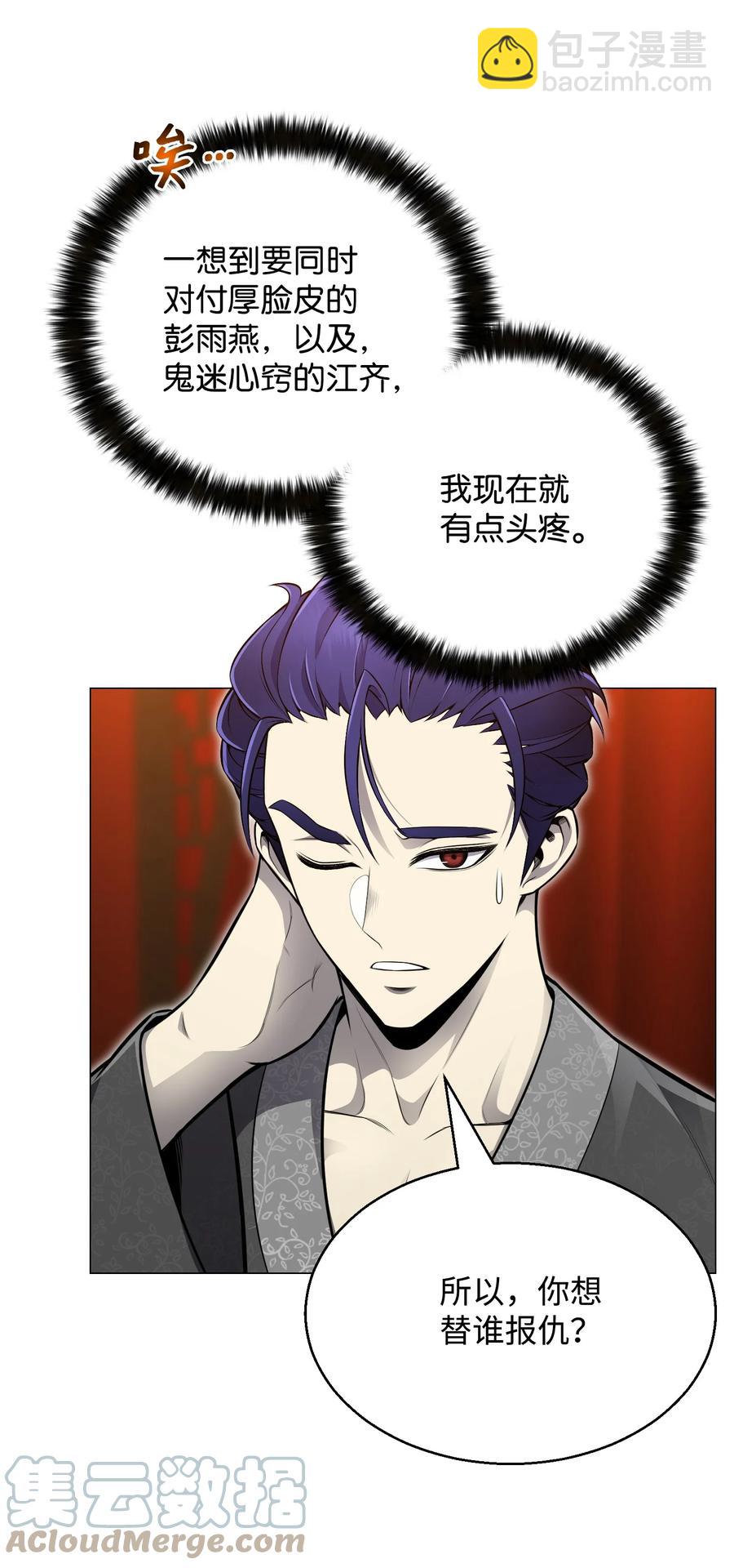 76 决斗(1/2)-第76话