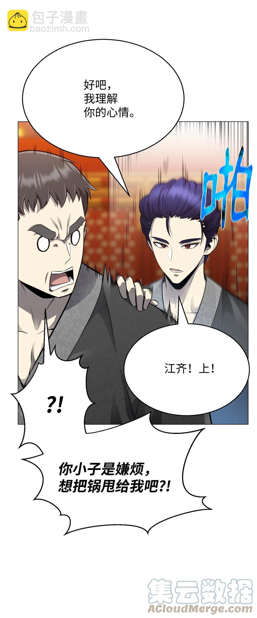 76 决斗(1/2)-第76话