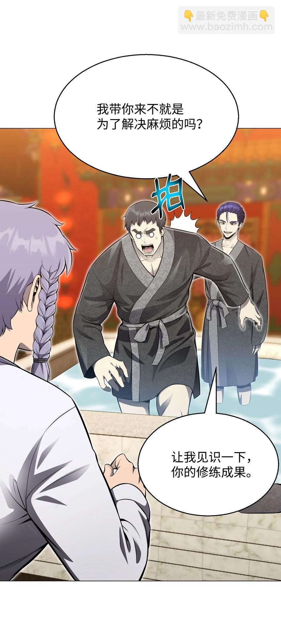 76 决斗(1/2)-第76话