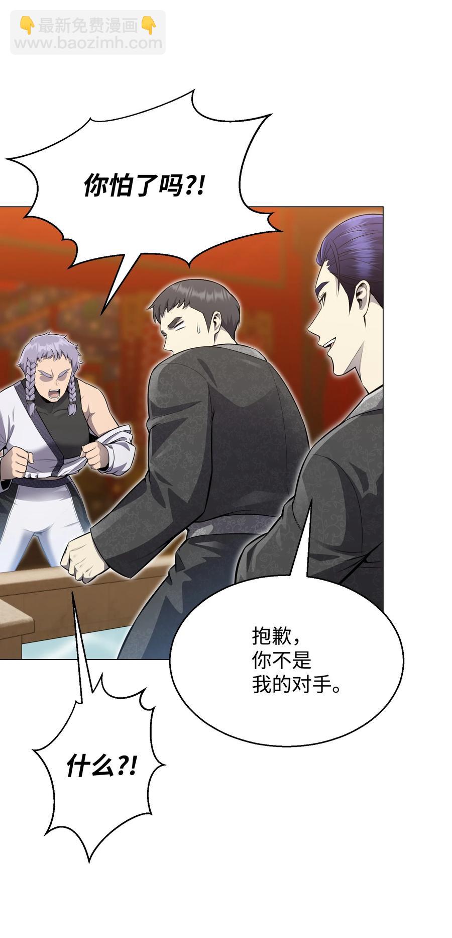 76 决斗(1/2)-第76话