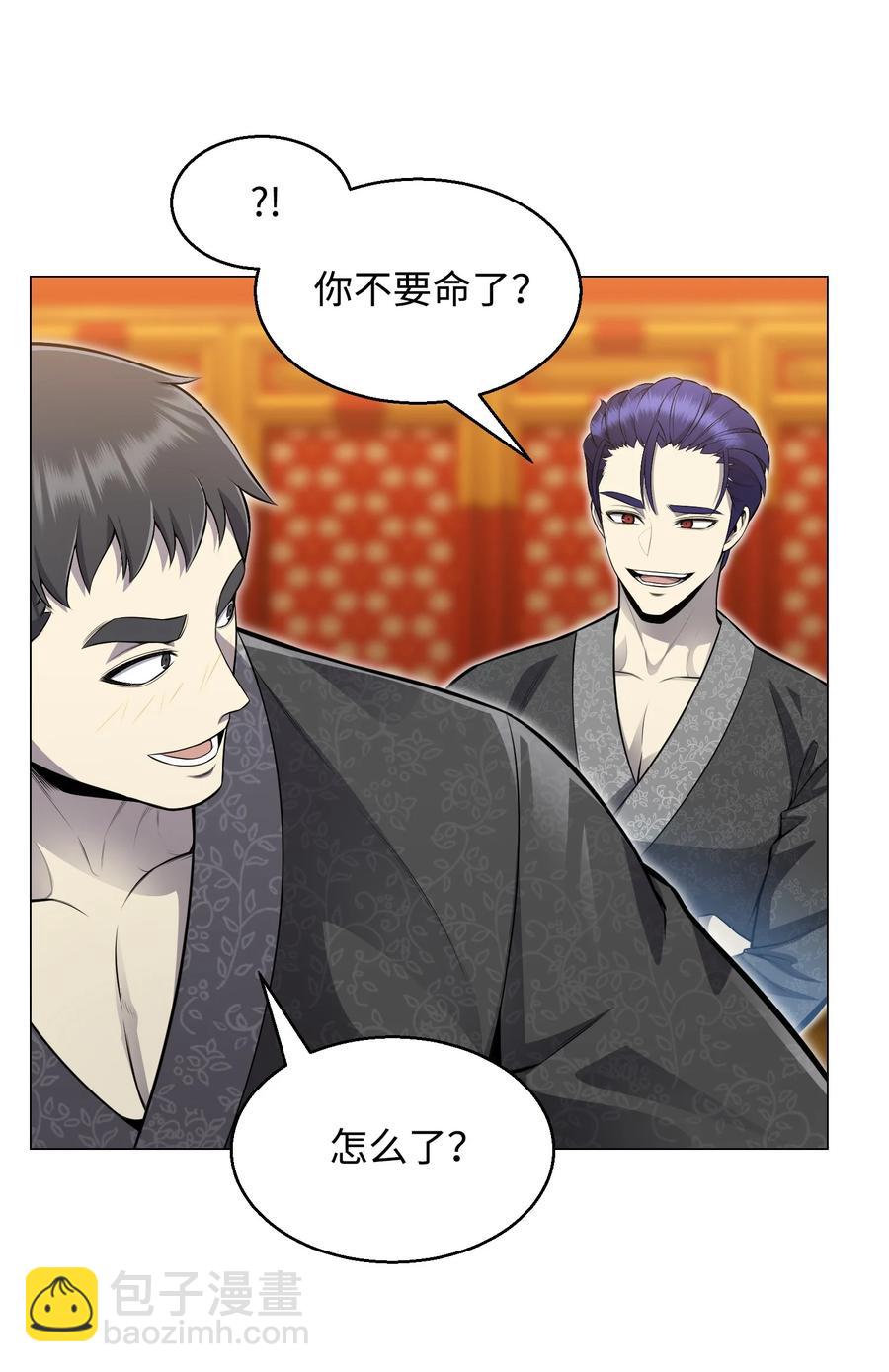 76 决斗(1/2)-第76话