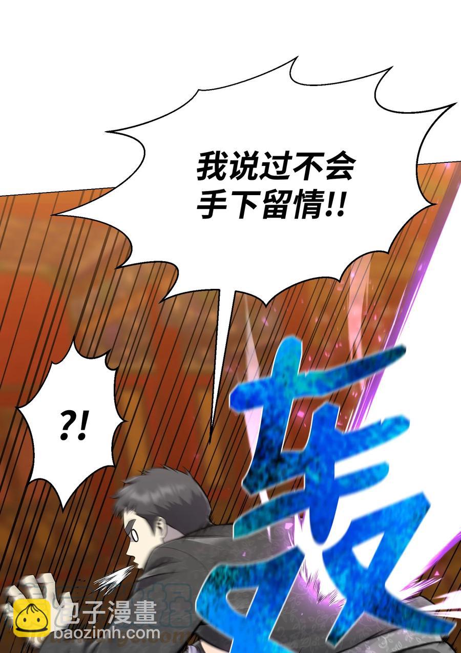 76 决斗(1/2)-第76话