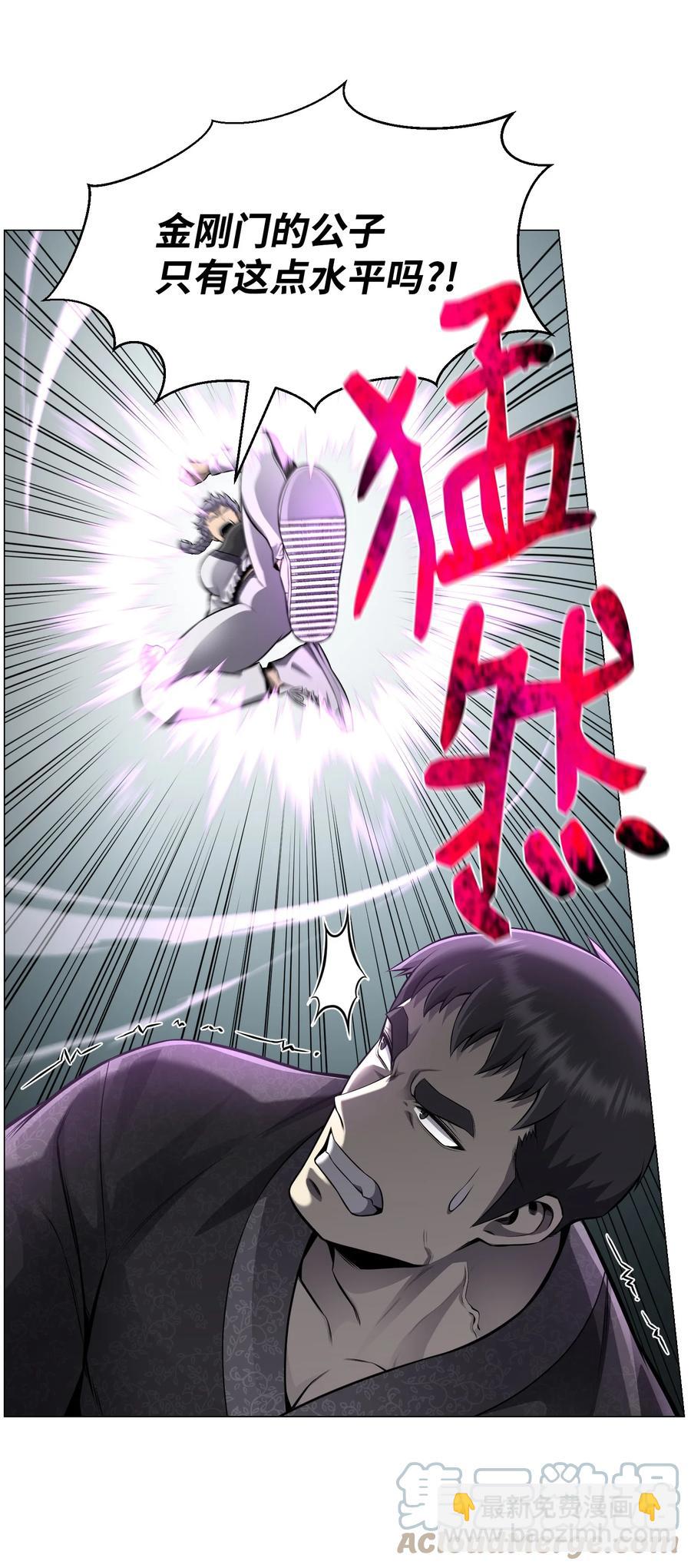 76 决斗(1/2)-第76话