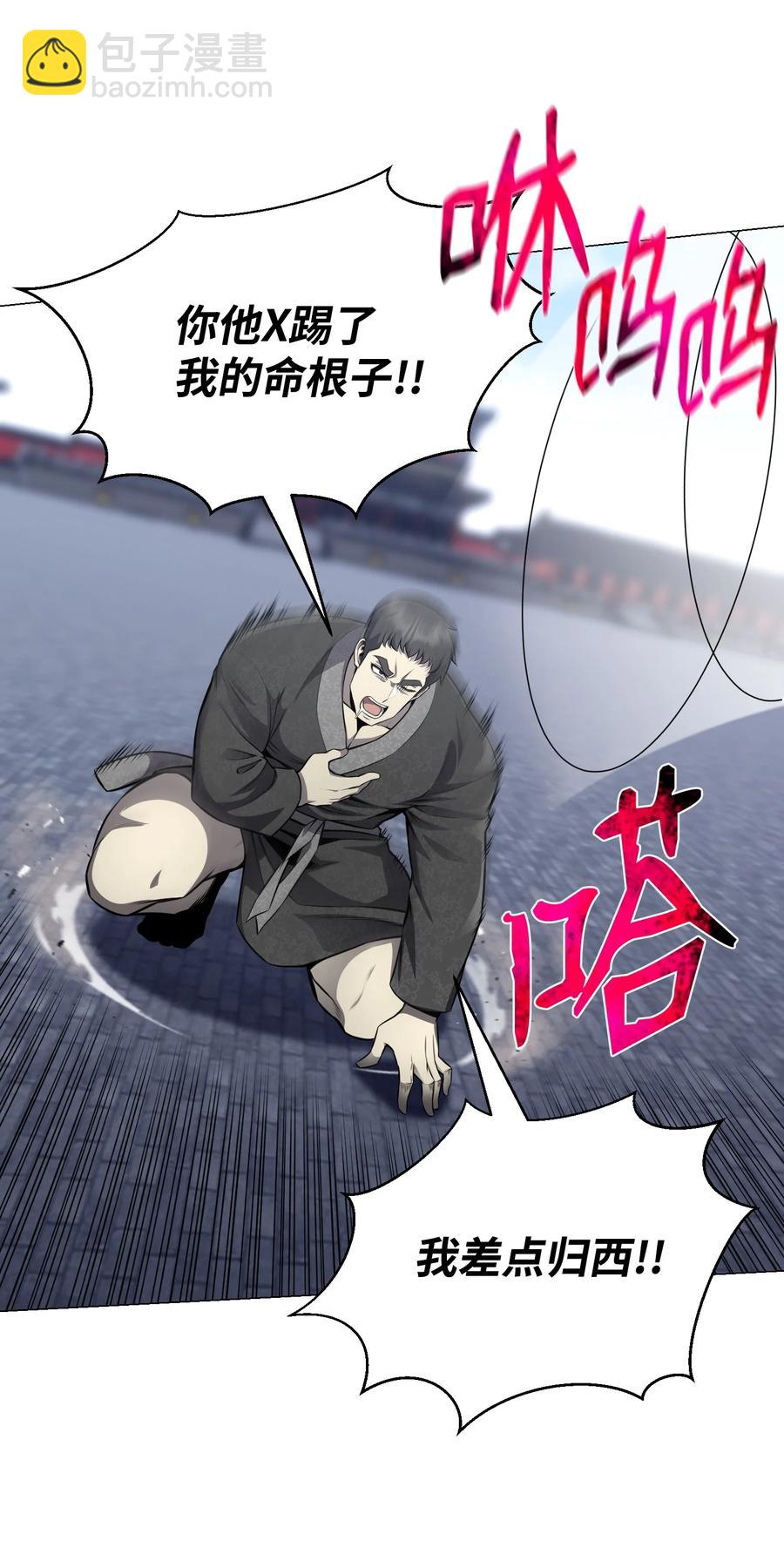 76 决斗(1/2)-第76话