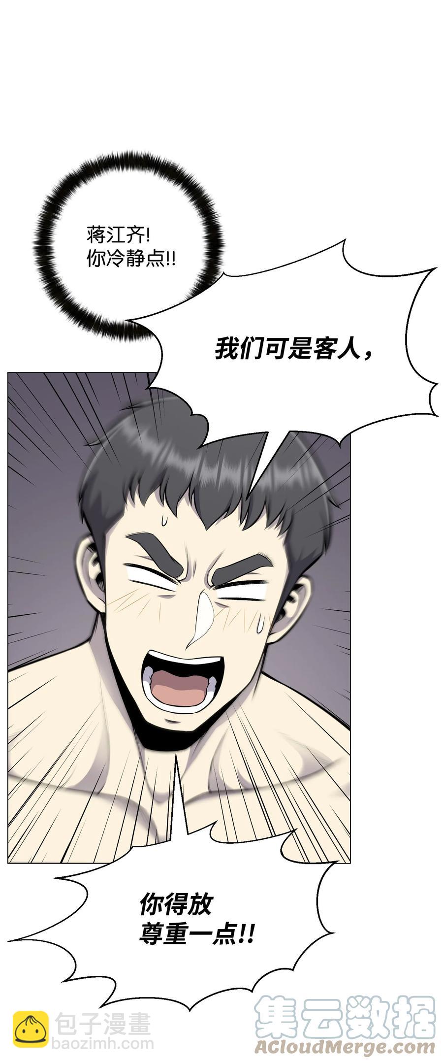 76 决斗(1/2)-第76话