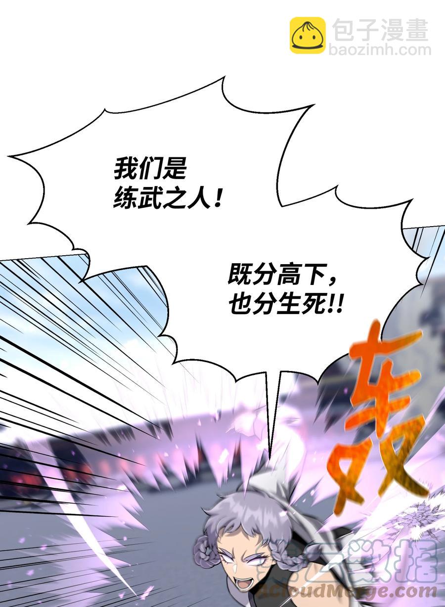 76 决斗(1/2)-第76话