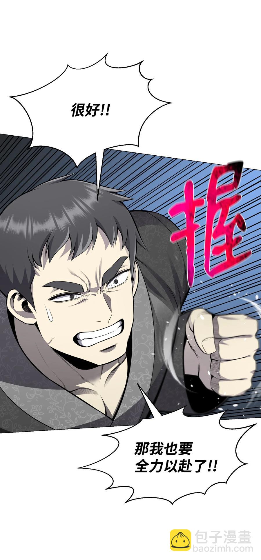 76 决斗(1/2)-第76话