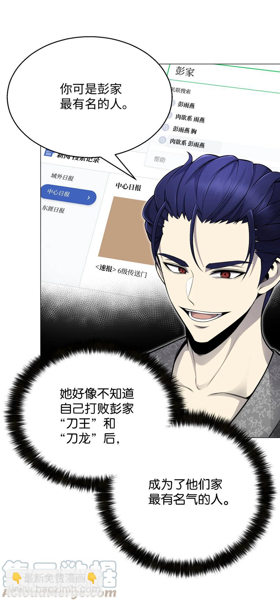 76 决斗(1/2)-第76话