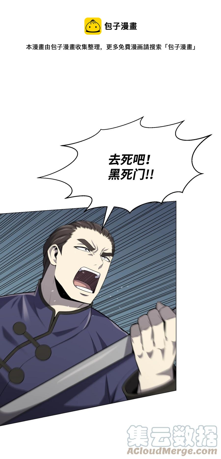 78 绝命死神(1/2)-第78话