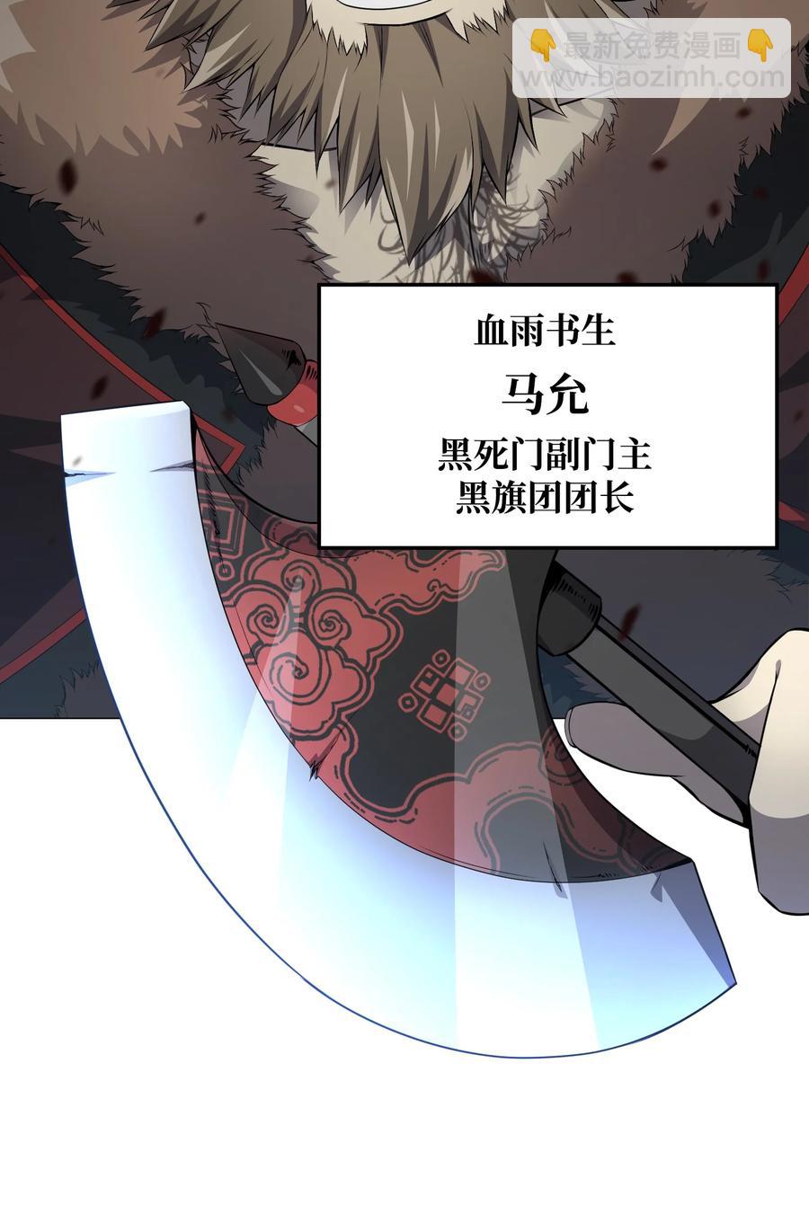 78 绝命死神(1/2)-第78话