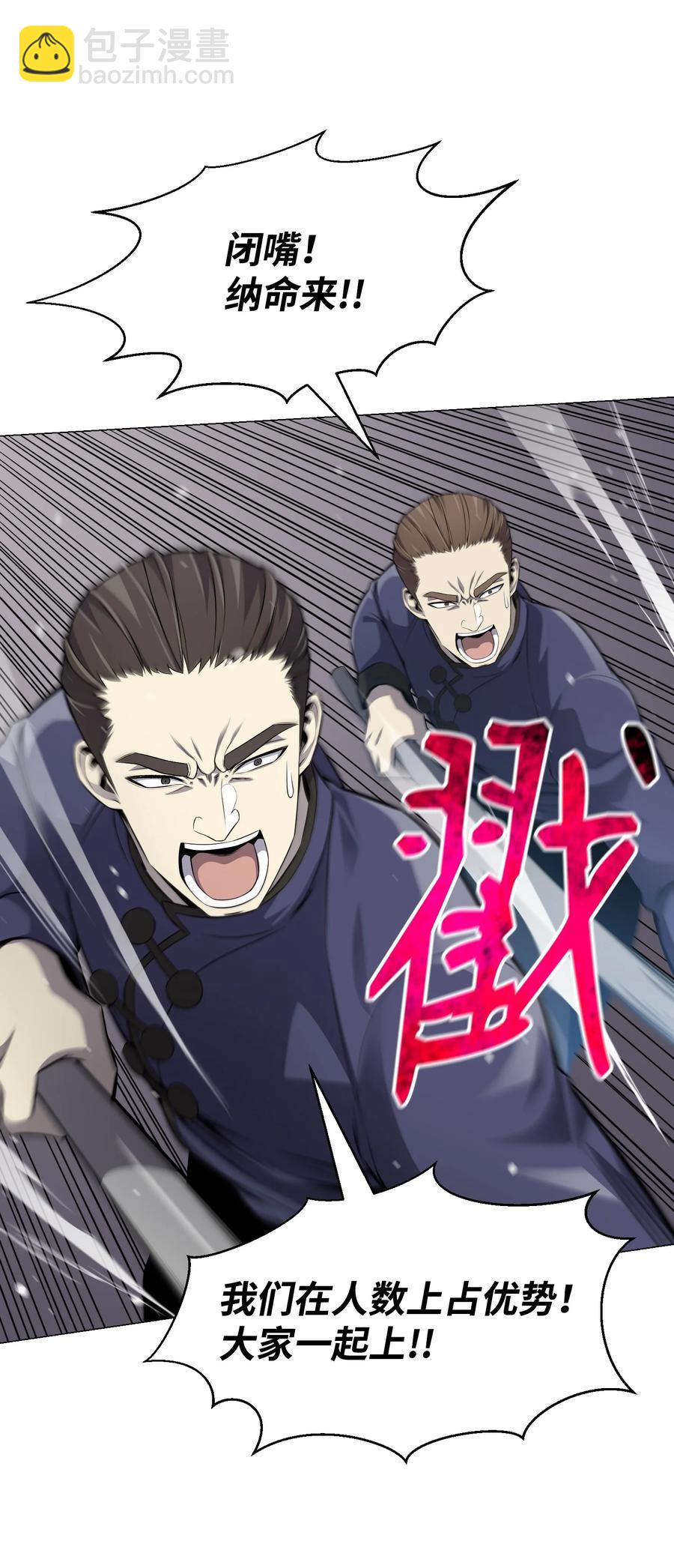 78 绝命死神(1/2)-第78话