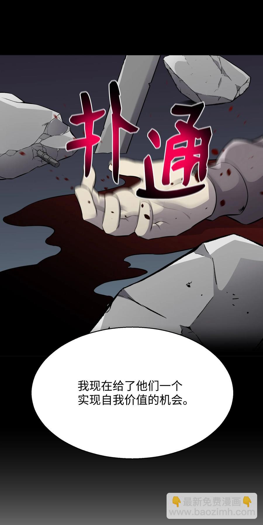 80 自我价值(1/2)-第80话