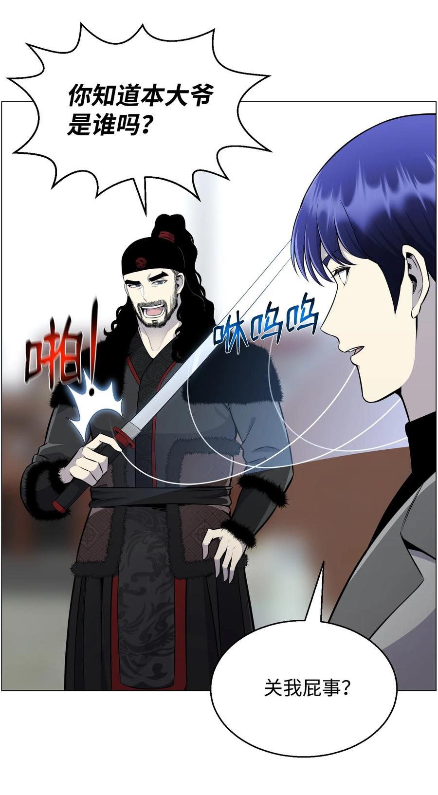 80 自我价值(1/2)-第80话