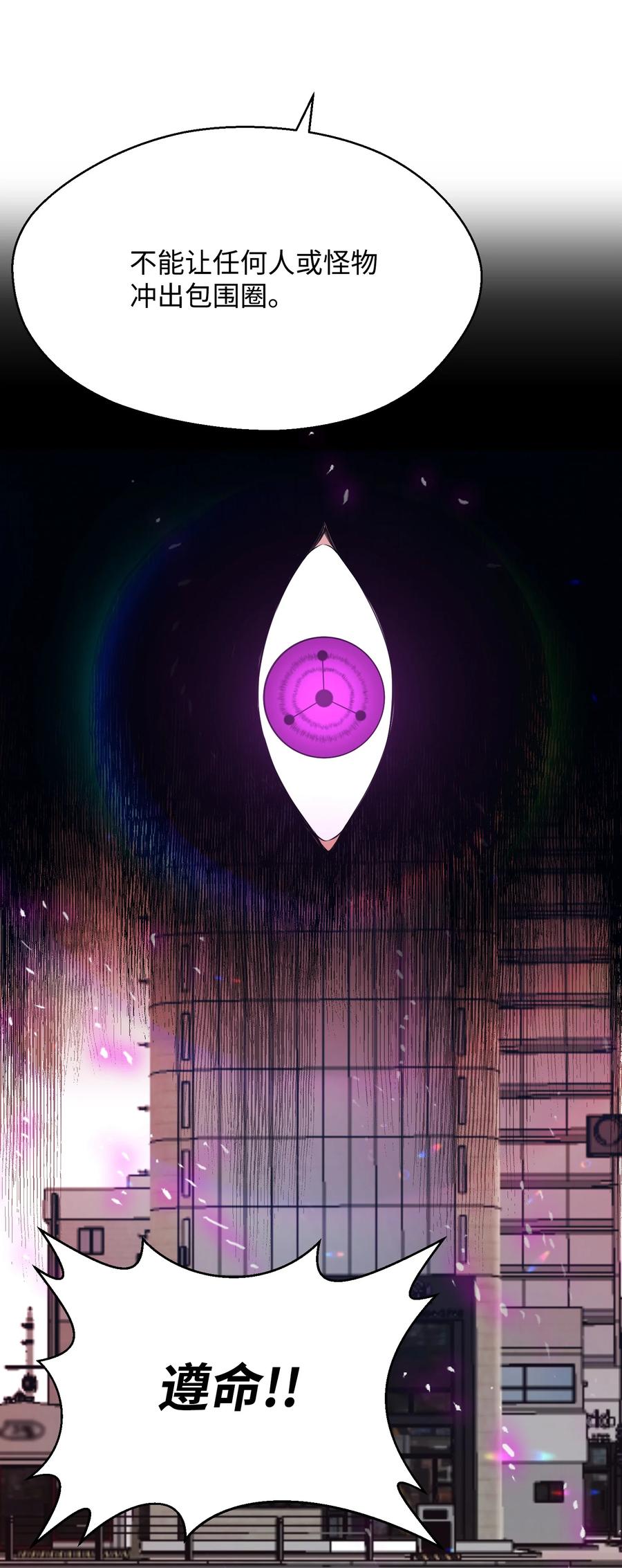 82 天龙(1/2)-第82话