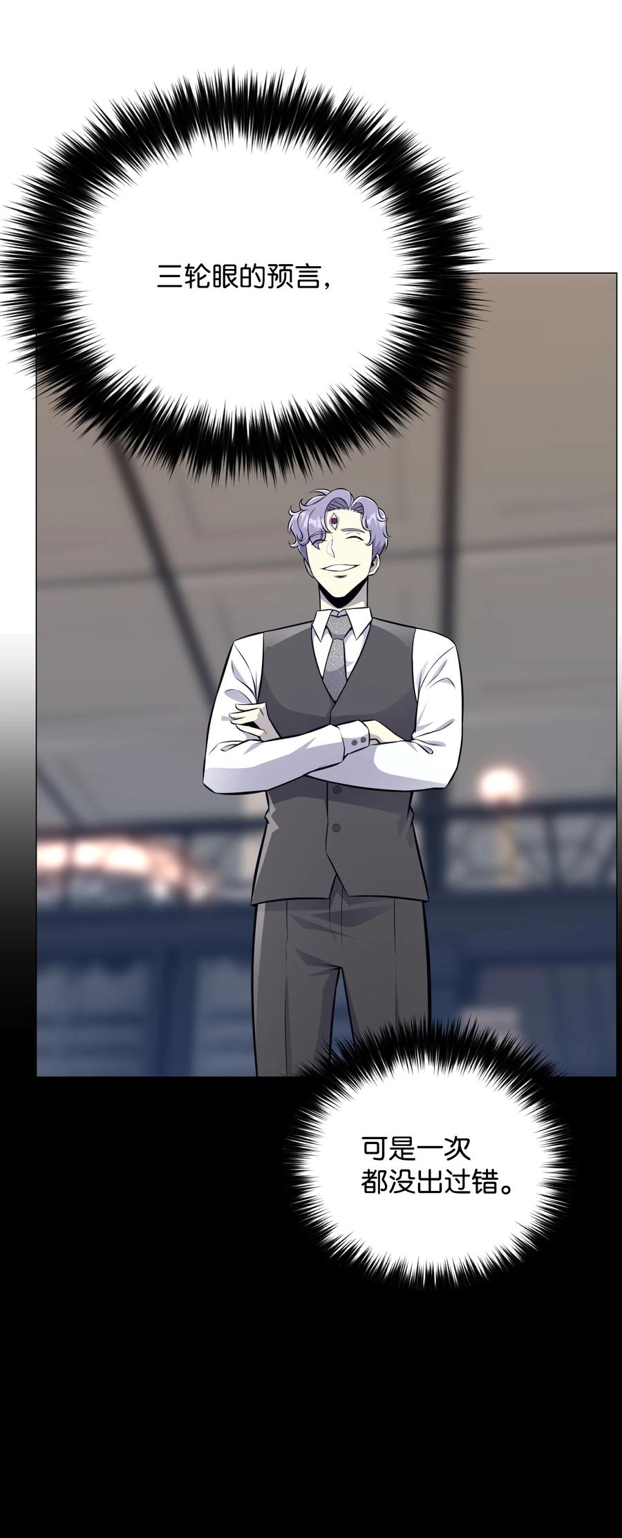 82 天龙(1/2)-第82话