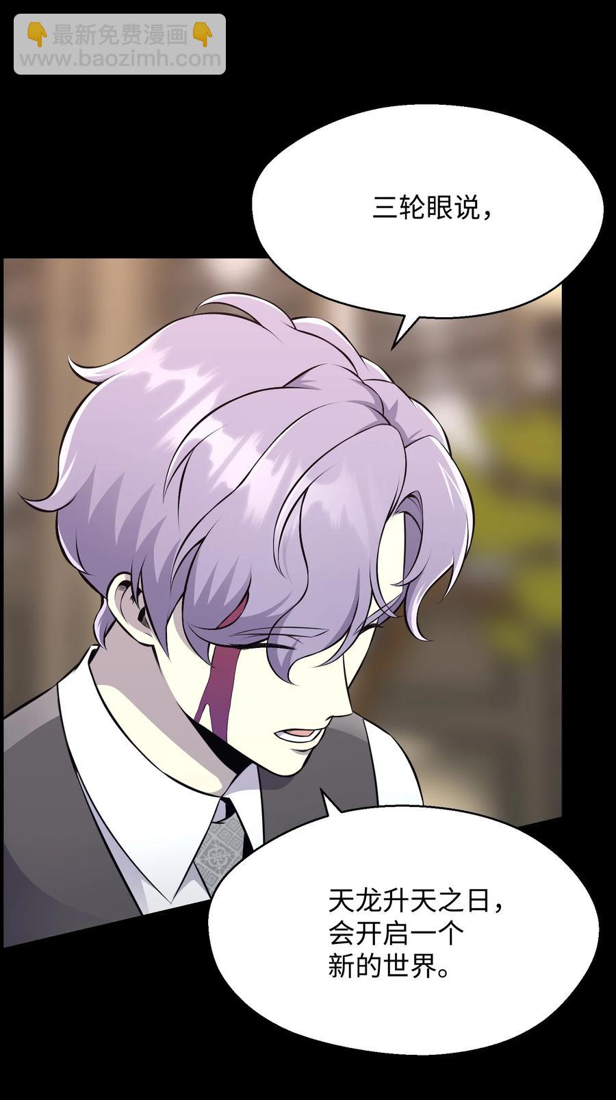 82 天龙(1/2)-第82话