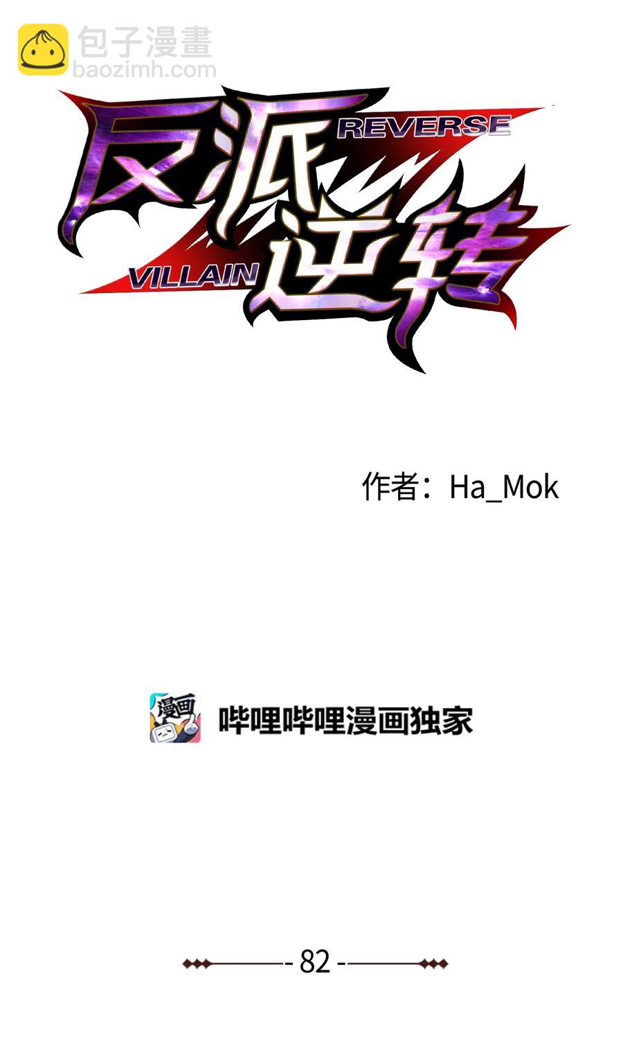 82 天龙(1/2)-第82话