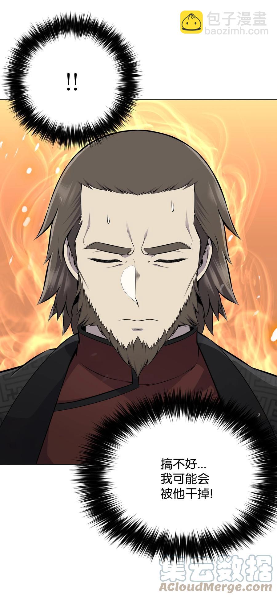 82 天龙(1/2)-第82话