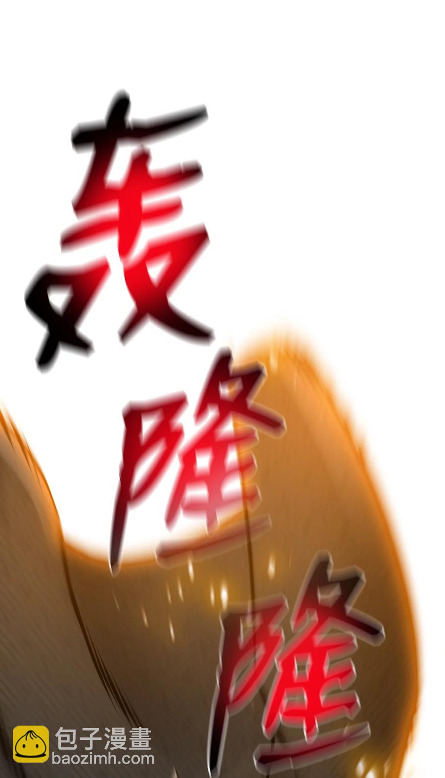 82 天龙(1/2)-第82话