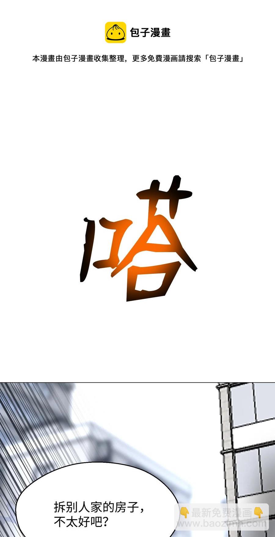 82 天龙(1/2)-第82话