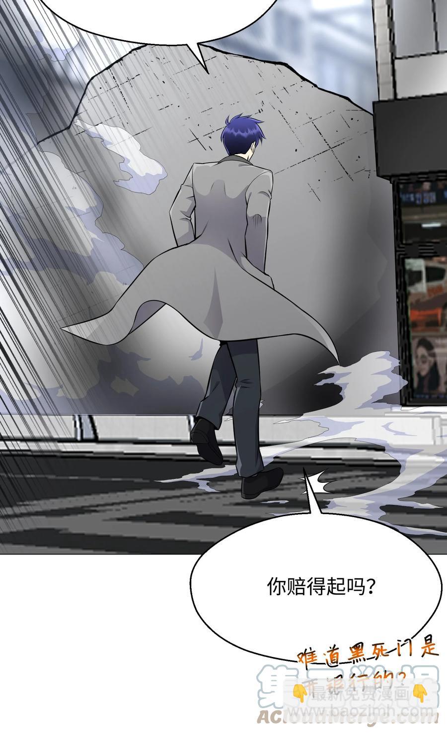 82 天龙(1/2)-第82话