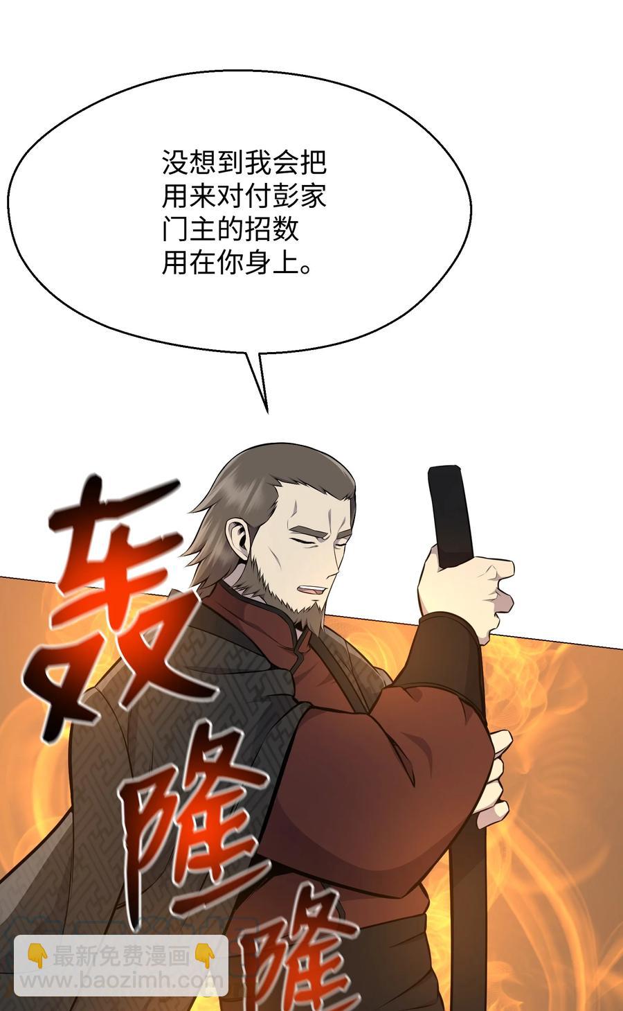 82 天龙(1/2)-第82话