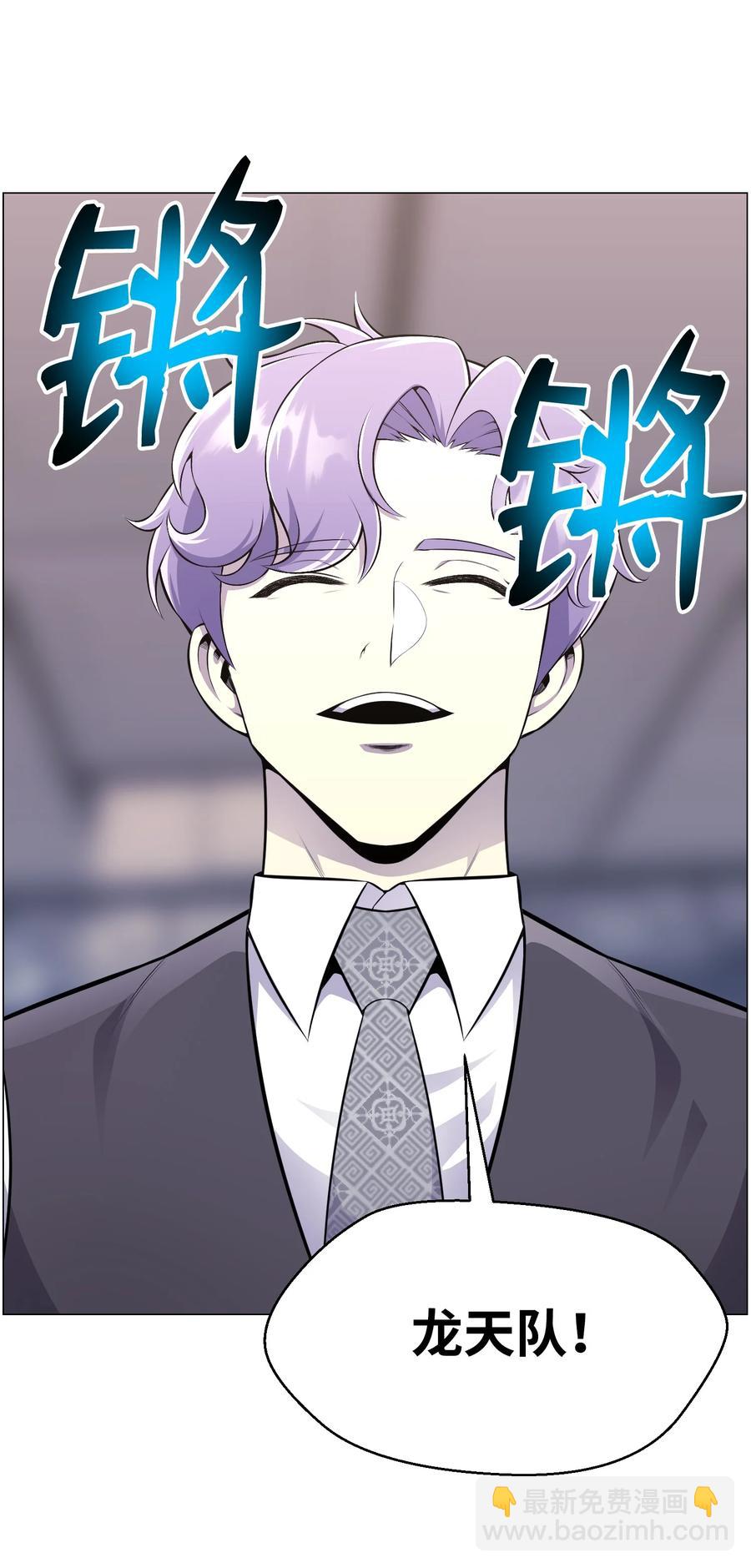 82 天龙(1/2)-第82话