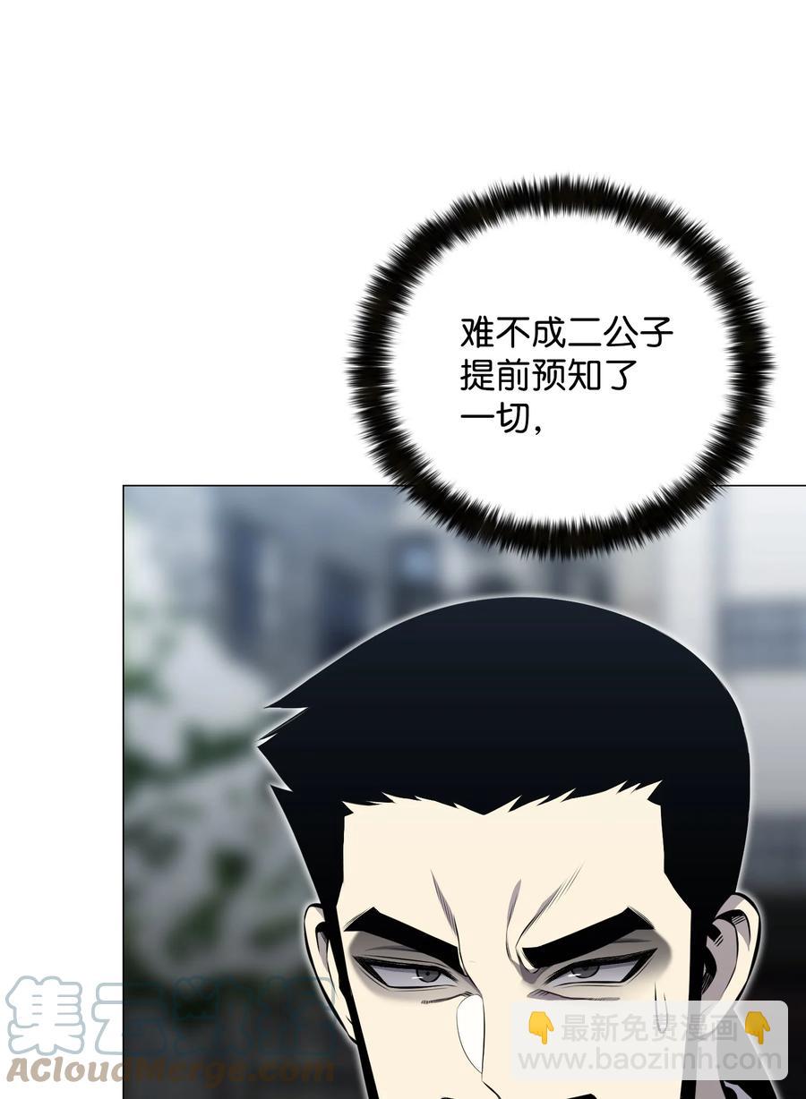 84 预言(1/2)-第84话