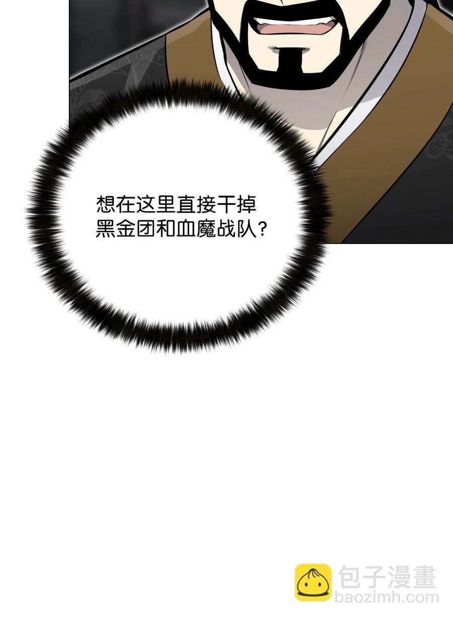 84 预言(1/2)-第84话