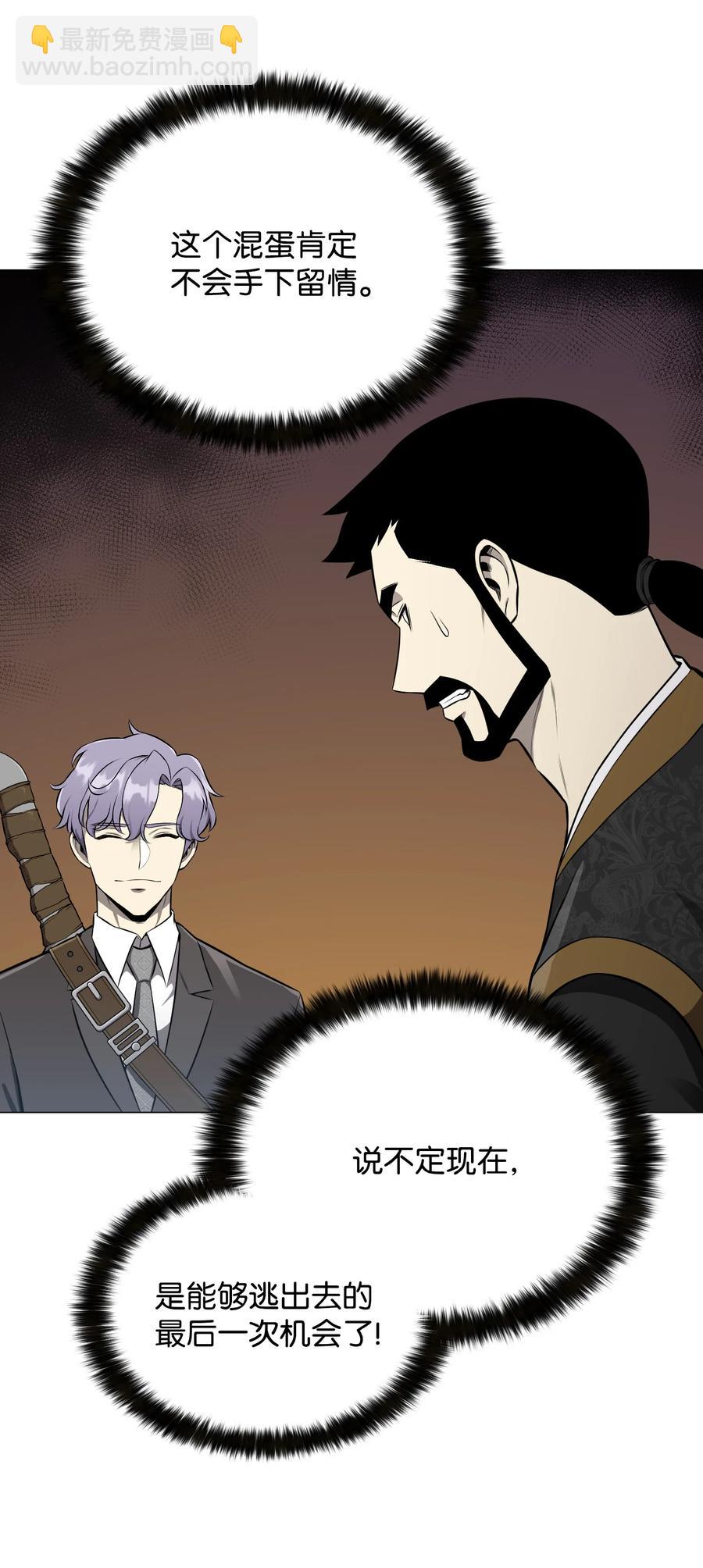 84 预言(1/2)-第84话